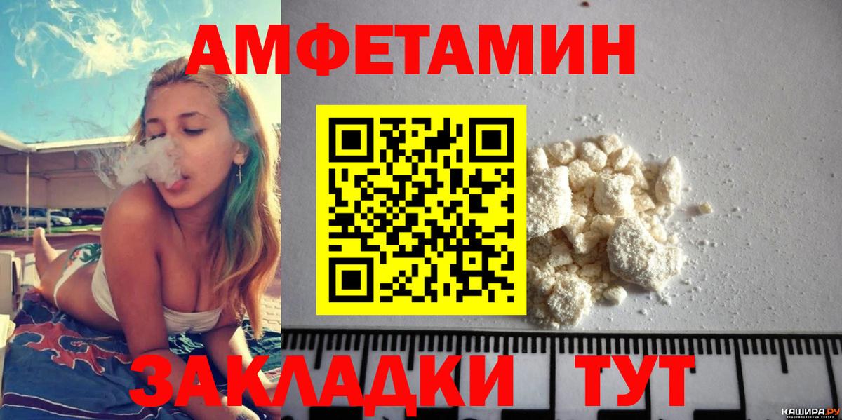 АМФ Premium  АМФ Розовый  Вход с VPN  Черкесск 