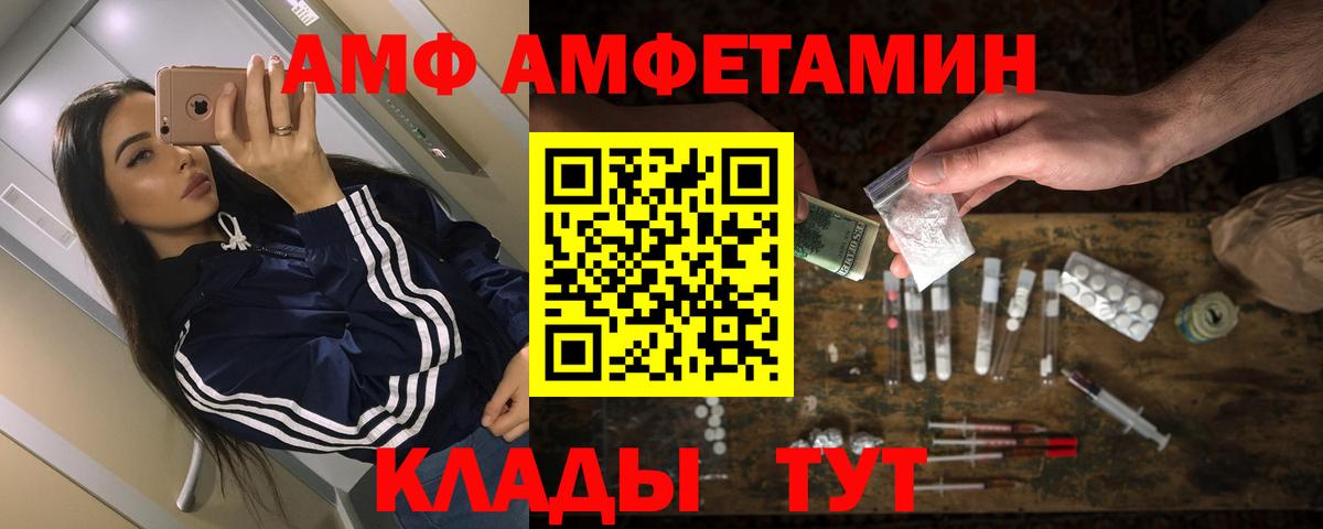 Черкесск  АМФЕТАМИН 97%  АМФ  это состав  Вход с VPN 