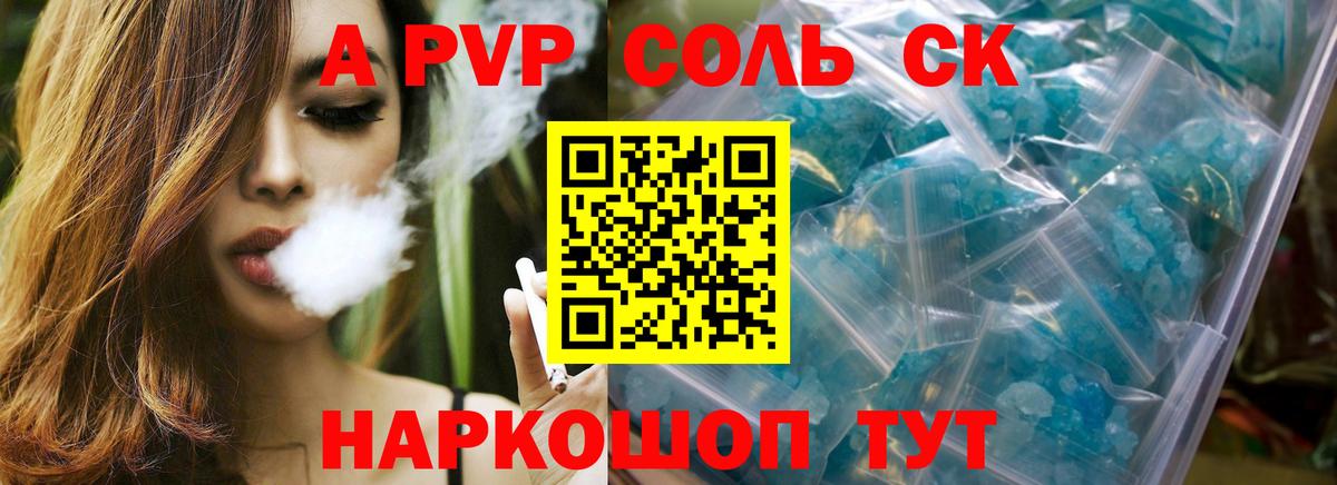 Alpha-PVP СК КРИС  Вход с VPN  A-PVP СК  A PVP СК  Черкесск 