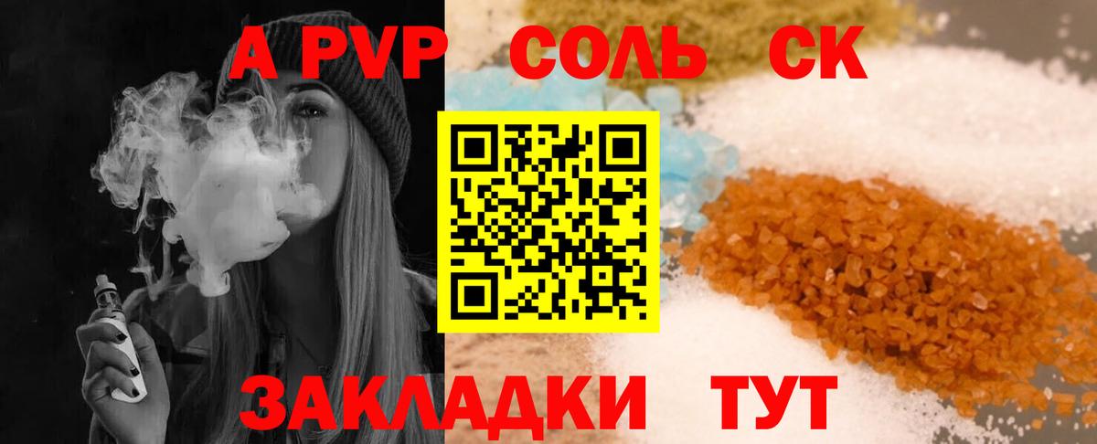Alpha PVP крисы CK Черкесск