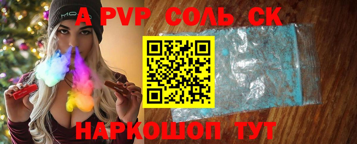 A-PVP СК КРИС Черкесск