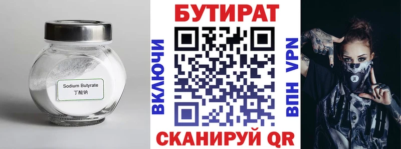 Бутират оксана  хочу наркоту  блэк спрут   Черкесск 