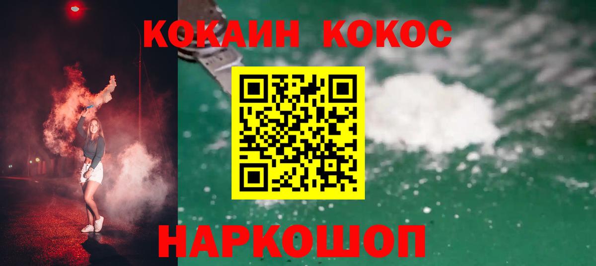 COCAIN  COCAIN VHQ  Вход с VPN  Черкесск  КОКАИН FishScale 