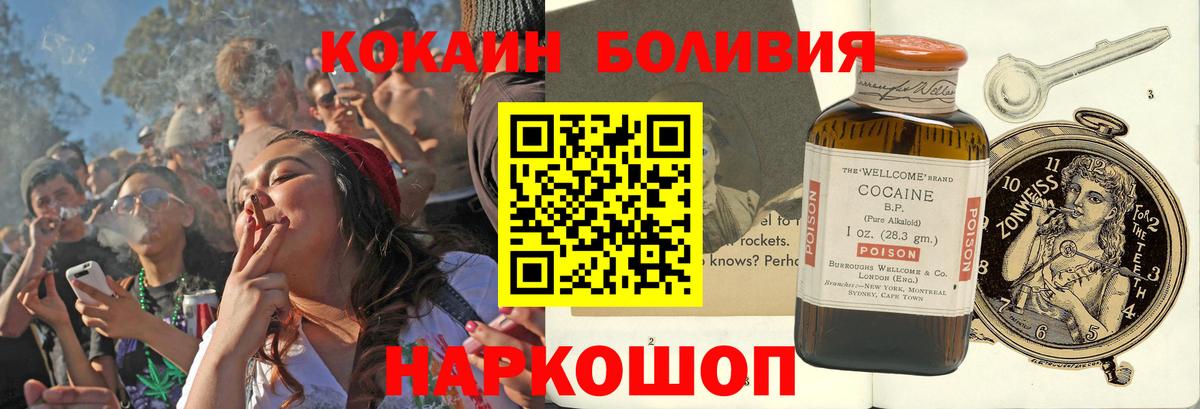 Кокаин  Cocaine VHQ  КОКАИН Перу  Вход с VPN  Черкесск 