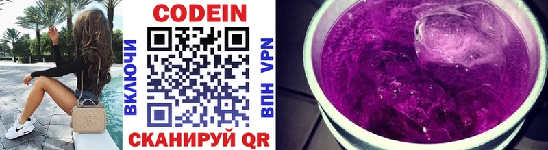 Кодеиновый сироп Lean напиток Lean (лин) Черкесск