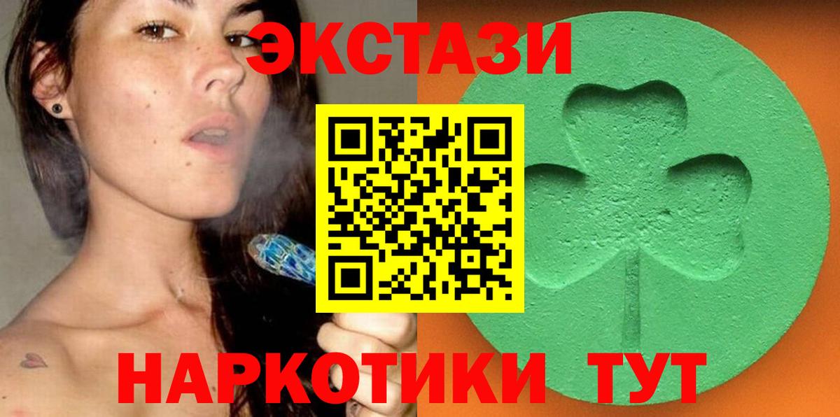 Экстази MDMA Черкесск
