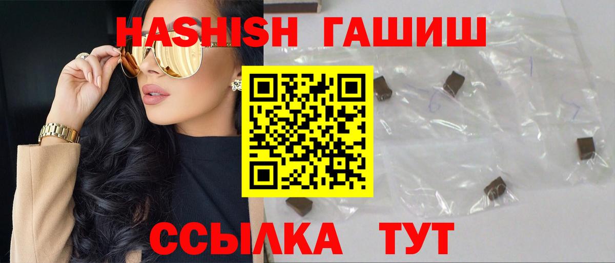 ГАШИШ убойный Черкесск