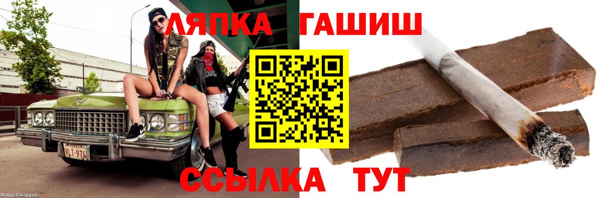 Ляпка  Вход с VPN  Черкесск  ГАШ убойный 