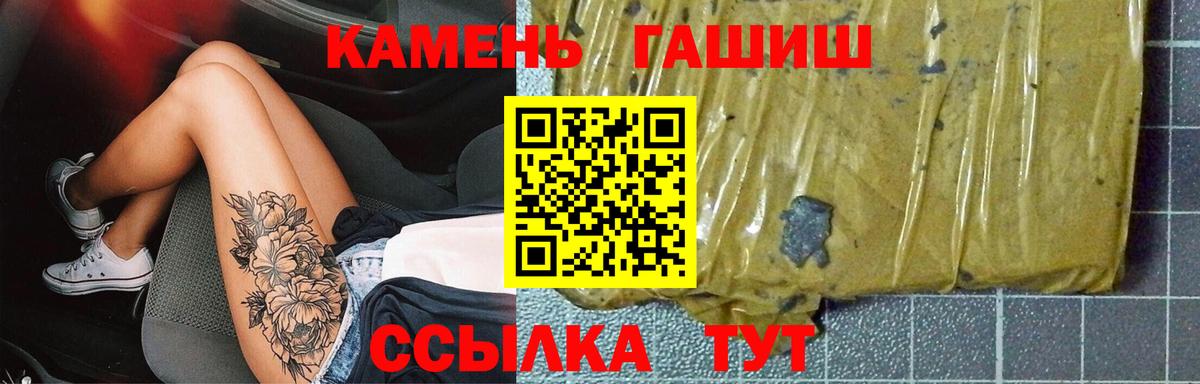 Гашиш ice o lator  Гашиш  Черкесск  Вход с VPN  ГАШ индика сатива 