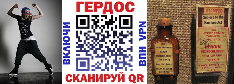 ГЕРОИН Heroin  Черкесск 