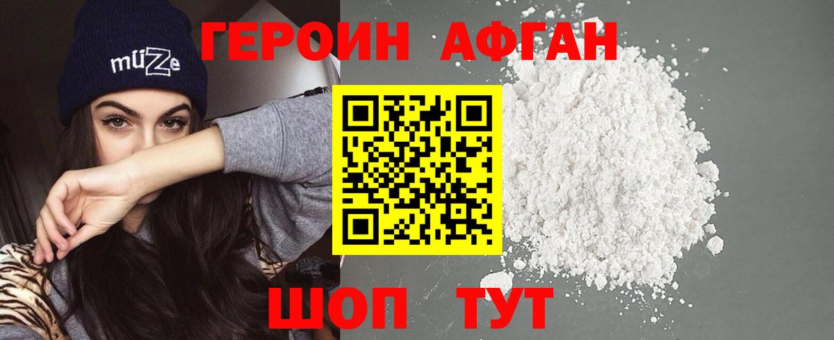 ГЕРОИН  Героин Heroin  Вход с VPN  Черкесск 
