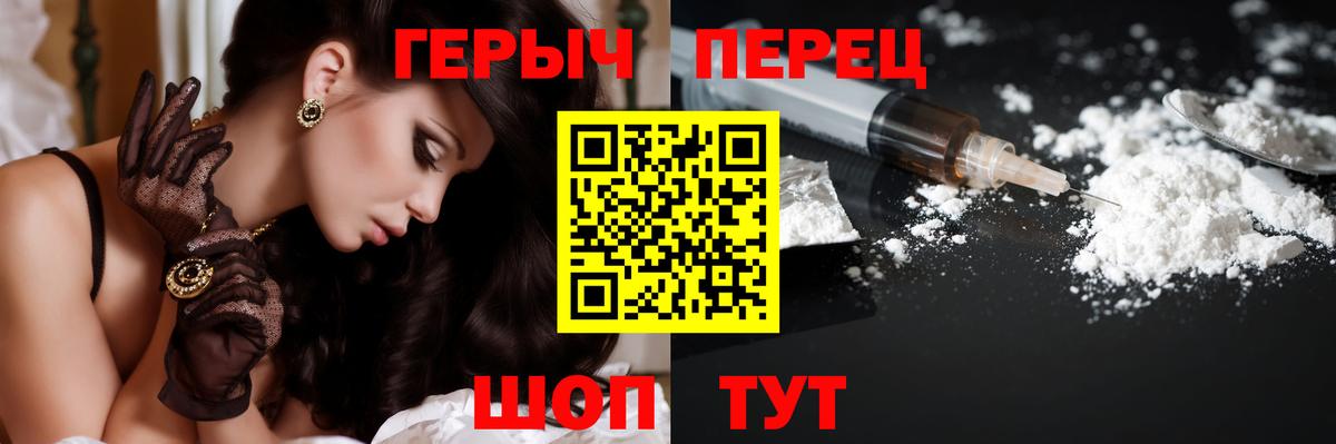 ГЕРОИН VHQ  Вход с VPN  Черкесск 