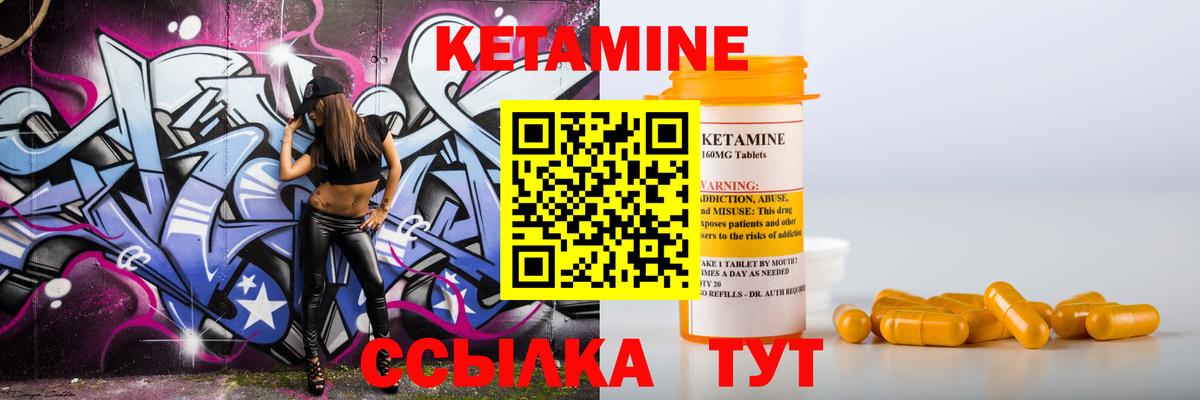 КЕТАМИН VHQ  Кетамин VHQ  Вход с VPN  Черкесск 
