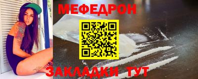 меф VHQ Абакан