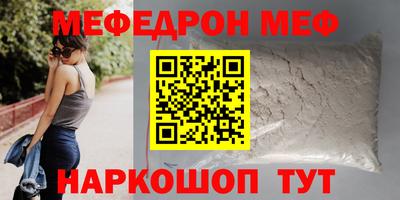 меф VHQ Абакан