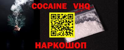меф VHQ Абакан