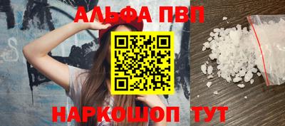 альфа пвп VHQ Будённовск
