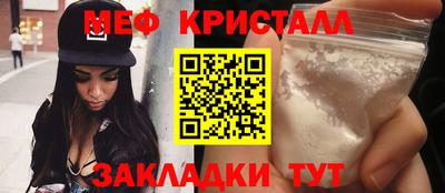 меф VHQ Абакан