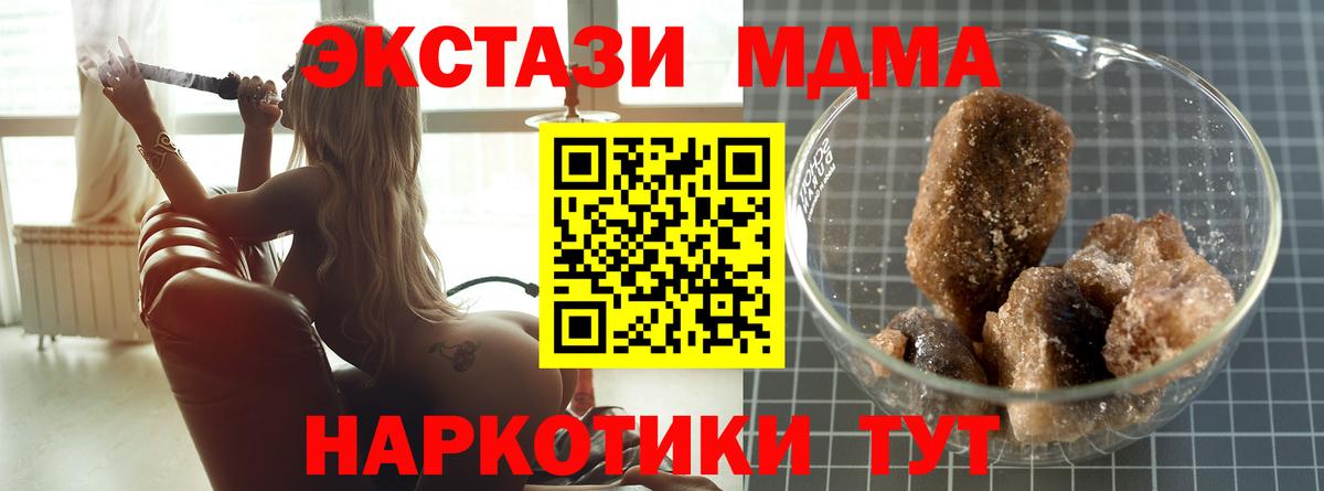 МДМА молли Черкесск