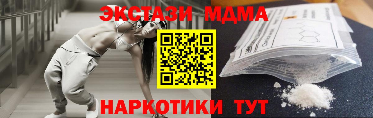Черкесск  МДМА crystal  МДМА VHQ  Вход с VPN 