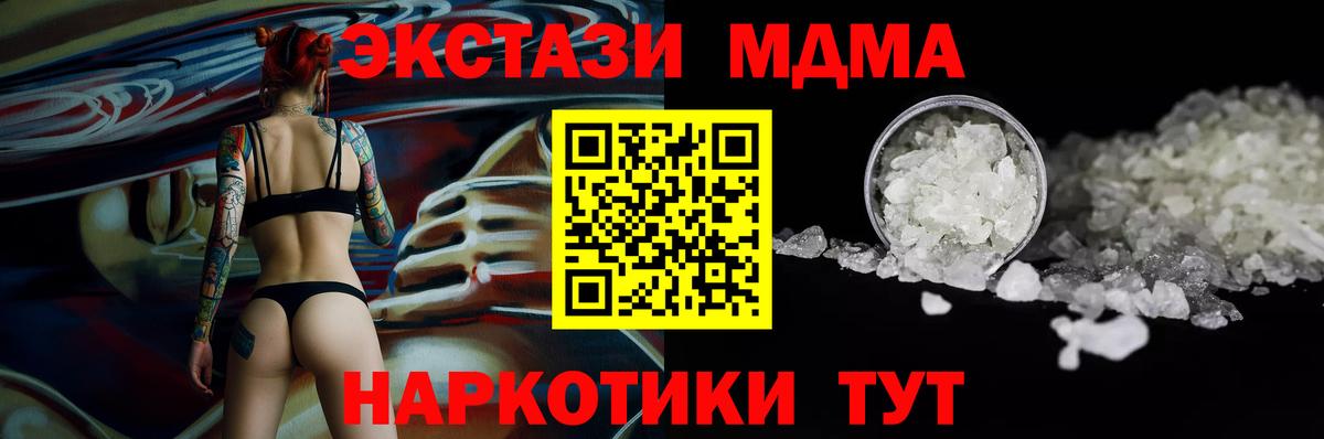 MDMA молли  МДМА  Черкесск  Вход с VPN  МДМА кристаллы 