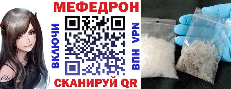 что такое   Черкесск  Мефедрон VHQ 
