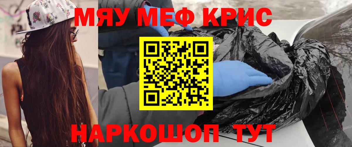 Мефедрон  Черкесск