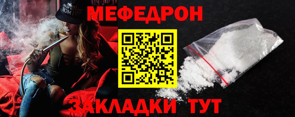 Меф мука  МЯУ-МЯУ кристаллы  kraken   МЯУ-МЯУ  продажа наркотиков  МЯУ-МЯУ  Черкесск  Вход с VPN 