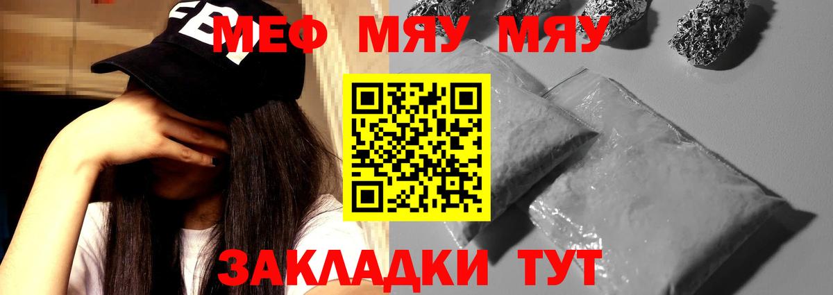 Меф  Черкесск