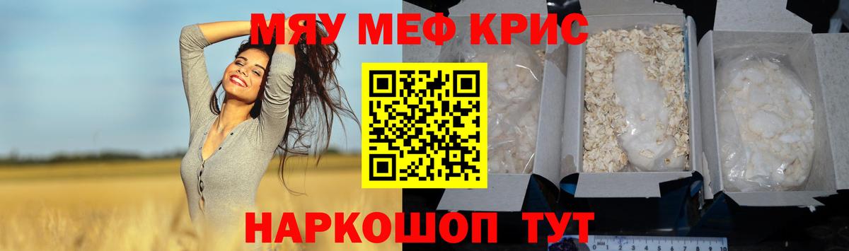 Черкесск  Мефедрон 4 MMC  МЕФ  Вход с VPN  Где купить закладки?   Мефедрон  МЕФ VHQ 