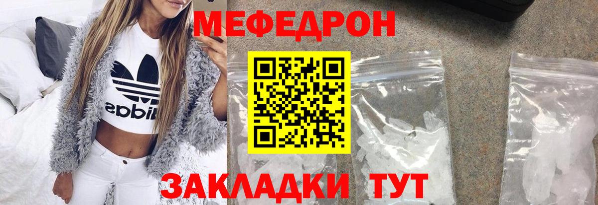 МЕФ mephedrone  Меф  МЯУ-МЯУ кристаллы  Черкесск 