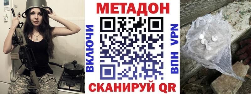 МЕТАДОН VHQ  Черкесск 