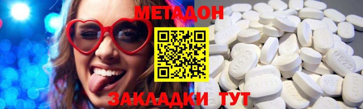 Метадон мёд  где купить наркоту  Вход с VPN  Черкесск  МЕТАДОН мёд 