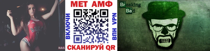 МЕТАМФЕТАМИН мет  Черкесск 