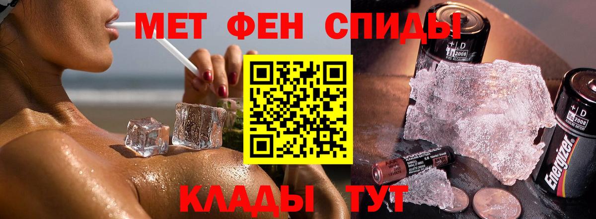 Метамфетамин Methamphetamine Черкесск