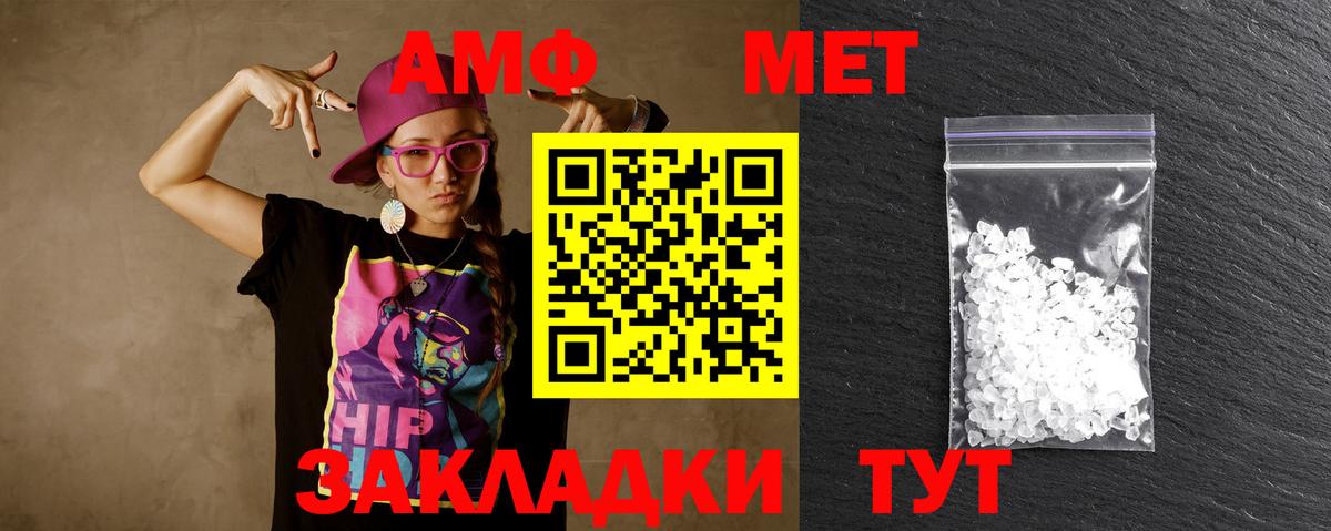 Черкесск  МЕТАМФЕТАМИН мет  Метамфетамин кристалл  Вход с VPN 