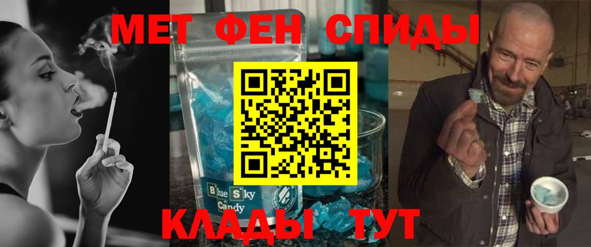 Черкесск  Первитин кристалл  Вход с VPN  Первитин кристалл 