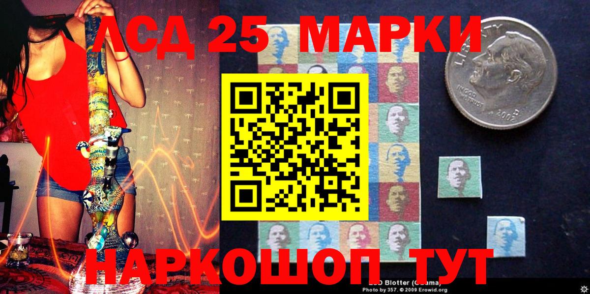 Черкесск  Марки NBOMe 1500мкг  Вход с VPN 