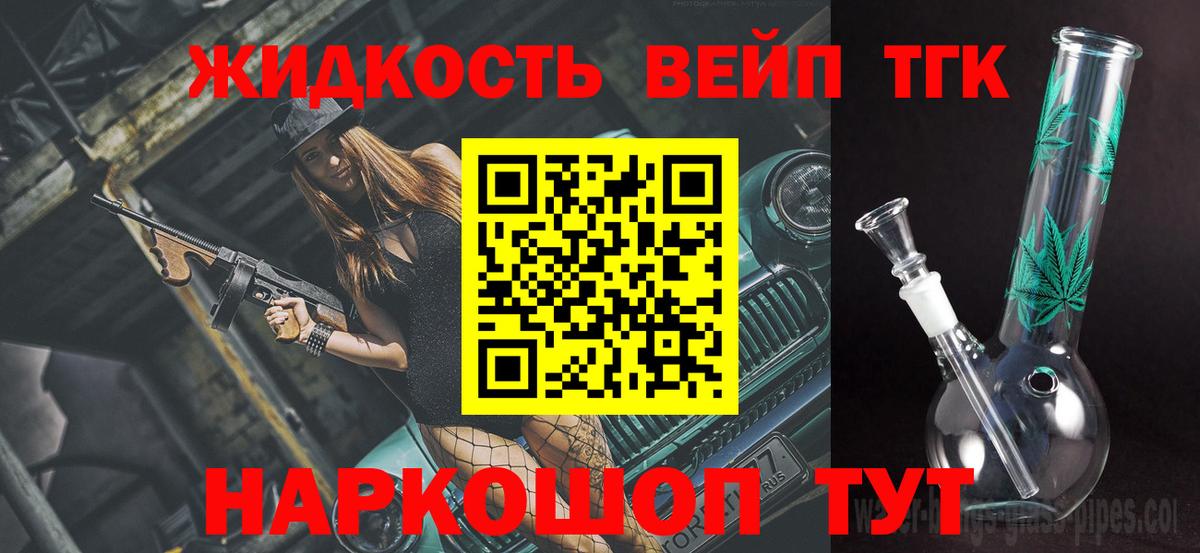 Черкесск  ТГК гашишное масло  дарк нет как зайти  Вход с VPN  ТГК вейп с тгк 