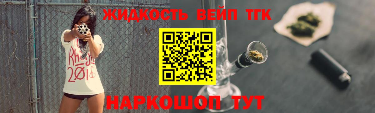 Дистиллят ТГК вейп  где найти наркотики  Черкесск  Дистиллят ТГК жижа  Вход с VPN 