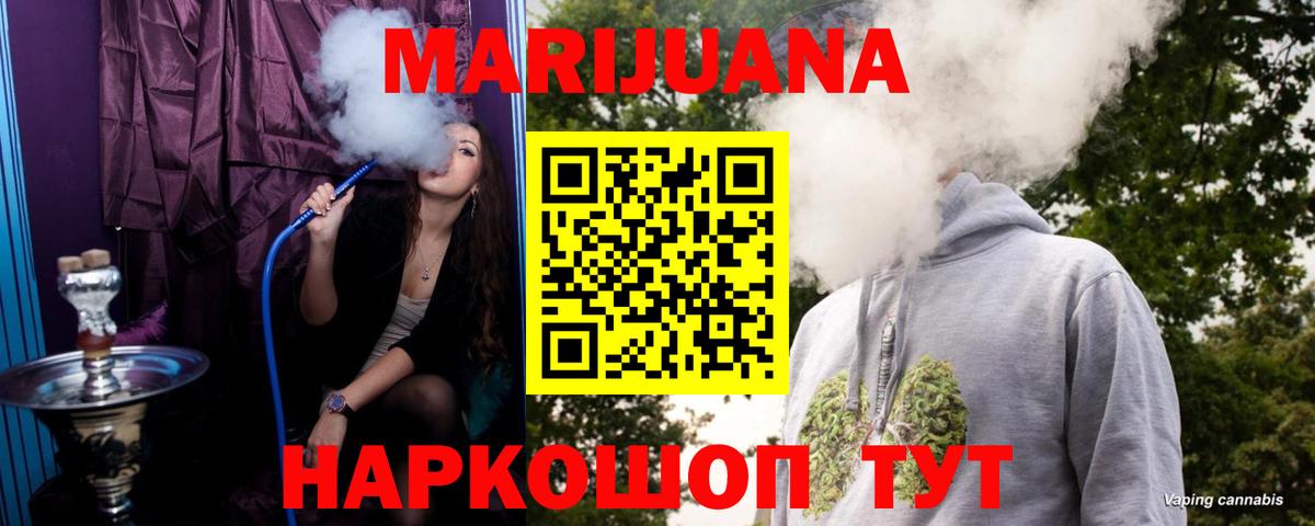 Черкесск  Шишки марихуана MAZAR  Бошки Шишки OG Kush  Шишки марихуана сатива  Вход с VPN  МАРИХУАНА план 
